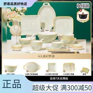 Yichen 2025 набор посуды из фарфора Jingdezhen, 47 предметов, для 6 персон, с большой супницей, высокотемпературная подглазурная роспись, размеры и вес в описании