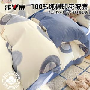 Yalu Пододеяльник 150х200 см из гребенного хлопка, цвет R Lucky Star Blue