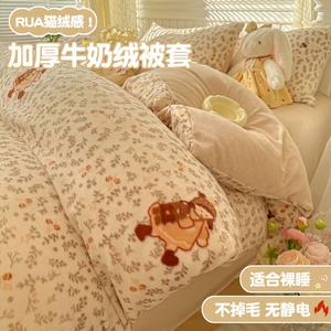 Yalu Пододеяльник 150х200 см из молочного велюра, теплый, дизайн Sweet Girl