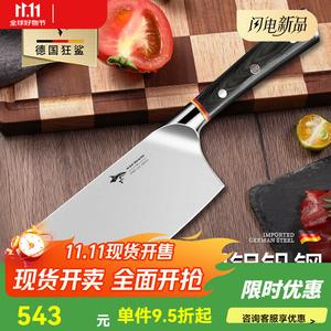 Mad Shark Немецкий кухонный нож для нарезки, узкое лезвие, легкий, 17.7см