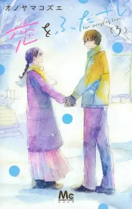 Love Two Teaspoons 3 (Margaret Comics)