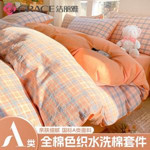 Jie Liya Комплект постельного белья из 4 предметов (простыня на резинке 150 см, пододеяльник 150х200 см), 100% хлопок, цвет Miyaoxiao - Pink