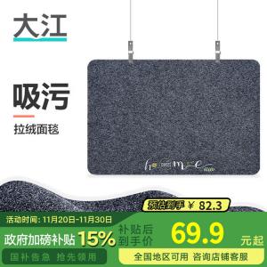 Dajiang Ковер 60х90 см для прихожей, ванной и кухни, нескользящий, можно обрезать, HOME