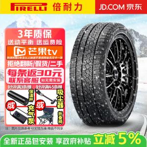 Pirelli Шины 225/50R18 99H противоскользящие Winter Snow Tire ICEZA, продается комплектом из 4 штук