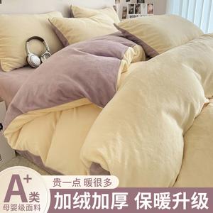 Yalu Пододеяльник 180х220 см из молочного велюра и флиса, двусторонний, цвета милкшейк желтый и роуленд пурпурный