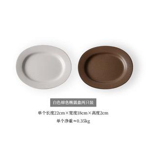 Sanqihu Time Collection Series матовая трехцветная круглая треугольная миска салатница овальная тарелка, Brown + White Oval Plate, 1 шт с эффектом случайной глазури