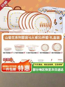 Ceramics Набор керамической посуды Chrysanthemum на 8 персон, 31 предмет в подарочной упаковке