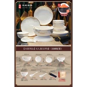 Luowei набор посуды для дома, 6 персон с суповыми мисками, 32 предмета, Dahuoheshan, фарфор Jingdezhen, новый дизайн 2025, подарок на новоселье