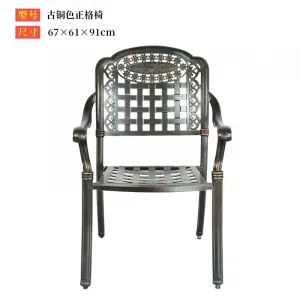 Комплект стульев Green Water с узором классической клетки, 2 предмета, бронза