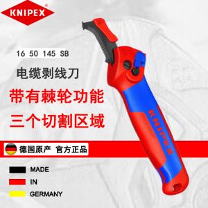 Kenipex 16 50 145 SB Инструмент для зачистки и открытия коаксиального кабеля Knipex