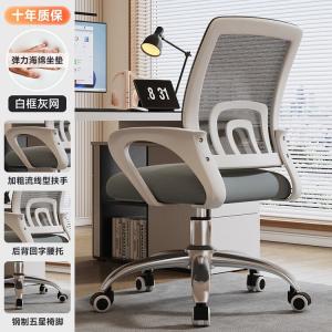 SIHOO C300100 эргономичное кресло компьютерное кресло комфортное для длительного сидения офисное кресло с подголовником игровое домашнее кресло с роликами стальными ножками подголовник белая рама серый сетчатый материал