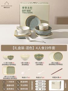 Modern Housewife Набор тарелок и мисок Modengzhufu Modern в сером стиле для дома, новая коллекция посуды 2024 для новоселья, подарочный набор 19 предметов на 4 персоны в смешанных цветах