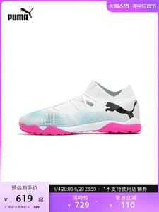 Кроссовки Puma Future 7 Match, белый/черный/розовый