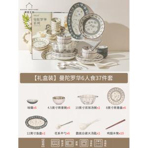 Modern Housewife Набор посуды Modengzhufu из керамики для дома, новая коллекция 2025, чаши и тарелки с подглазурной росписью, подарок на новоселье, [подарочная упаковка], узор мандала, сервиз на 6 персон, 37 предметов