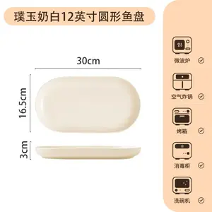 Luowei набор чашек для риса кремового цвета, домашняя посуда, 2025 новый стиль, чаши с подглазурной росписью, 12-дюймовая рыбная тарелка в молочно-белом цвете