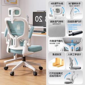 Стул для учебы SIHOO Xiaoyao, белая рама, синий, регулируемая поясничная поддержка, 4-уровневая воздушная алюминиевая подножка, вращающиеся регулируемые подлокотники