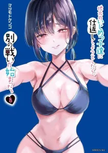 Getting Revenge on the Local Bullies Started a Different Fight (8) (Sirius KC)