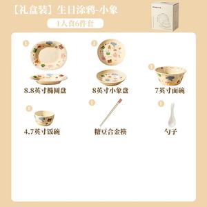 Ink color Набор посуды Gujia Jiaju для одного человека, 6 предметов, малый размер 1