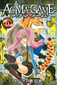ACMA: GAME (6) (Kodansha Comics)