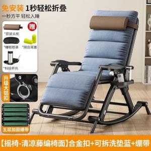 FANCYCHIC Кресло-качалка из ротанга с охлаждающим сиденьем, съемной подушкой в синем цвете и ремнем