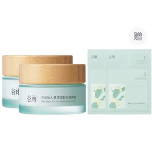 Увлажняющие кремы и средства для лица Unisex Grain Rain