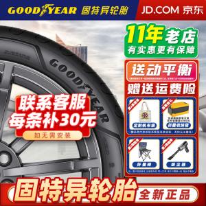 Goodyear Шины 245/45R20 99V F1 3rd Generation SUV, Geely