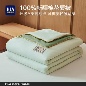 Hailan House Одеяло летнее хлопковое 180х220 см, цвет молочный зеленый, оливковый зеленый