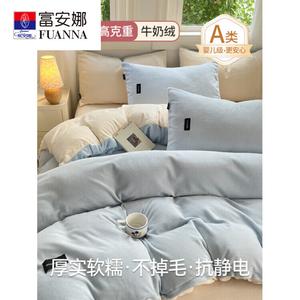 Fuanna Комплект постельного белья из 4 предметов (простыня на резинке 180 см, пододеяльник 200х230 см), молочный бархат, цвет Sea Salt Cheese