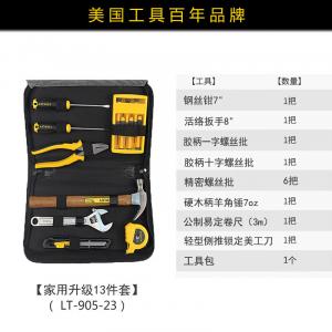 Stanley Набор бытовых инструментов из 13 предметов для ремонта, многофункциональный ручной ящик для инструментов, аппаратные средства HC-013-11