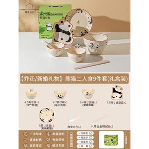 Modern Housewife Набор посуды Modengzhufu Mototo Panda, 9 предметов, миски и тарелки для дома, детская посуда с пандой, подарок на новоселье или свадьбу, набор для двоих