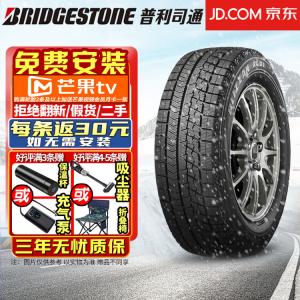Зимние противоскользящие шины Bridgestone Ice Rider XG01 (не поставляются по отдельности, поставляются комплектами по 4 шт.) 205/50R17