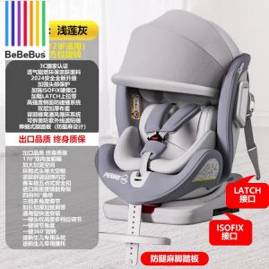 Детское автокресло, портативное автокресло для детей от 0 до 12 лет, Premium Gray - полная комплектация + солнцезащитный козырек + подножка + чехол на спинку Honeycomb + поворот на 360° + большой угол наклона Bebebus