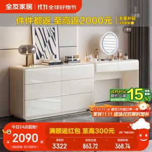 Quanu Комод для спальни с кнопочным открыванием и закрыванием, кремовый, 6 ящиков, с туалетным столиком, зеркалом и табуретом