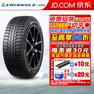 Зимняя шина Triangle Tire PL01 (не поставляется по отдельности, поставляется комплектом по 4 шт.) 205/60R16 для Pentium B90 Mazda 6 Ruiyi