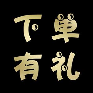 Plys Ножи кухонные Dragon Spring: шеф-нож, секач, костолом