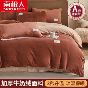 Antarctic Комплект постельного белья 1.2 м, 3 предмета: пододеяльник 150x200 см, простыня, наволочка, цвет теплый чай - коричневый сахар с имбирем, согревающий, мягкая ткань