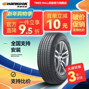 Hankook Шины 235/55R19 101H/V Volvo XC60, All-New, Urban SUV, Sport Handling Type, RA33(HP2)