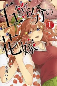 The Quintessential Quintuplets (1) (Kodansha Comics)