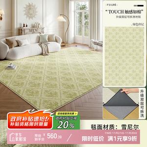 Y U-LIVE Ковер 160х230 см съемный и моющийся, модель Chenille, зеленый, французский стиль, для гостиной/спальни, звукоизоляционный, с 10-мм подложкой