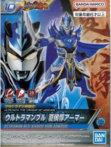 Ультрачеловек - Доспехи легенд - Блу Сяхоу Дум - Набор моделей BANDAI