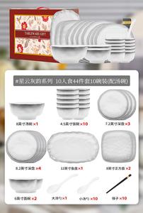 Modengzhufu набор керамических мисок и тарелок для дома, роскошная посуда с палочками, 2025 новый стиль, эстетика для новоселья, Zhuang Xingyun Huiyun 10-Person Meal, 44 предмета с суповой миской