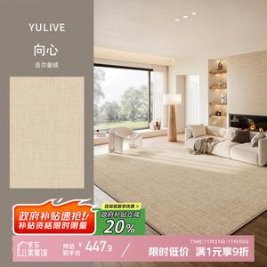 Y U-LIVE Ковер 240х360 см для гостиной/спальни, водостойкий, моющийся, звукоизоляционный, петельный ворс, стиль Cream