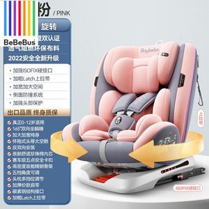 Портативное детское автокресло для детей от 0 до 12 лет, Luxury Model - Pink [Isofix Hard Connection + Pull-Up Strap + Side Protection] с регулируемым подголовником и 3-точечными ремнями Bebebus