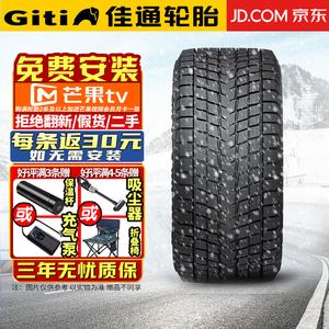 Giti Tire Winter70 Зимняя шина 70 (отправляется комплектами по 4 шт.) 285/60R18