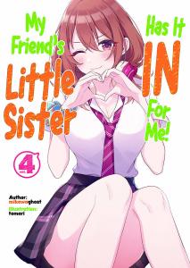 Новелла My Friend's Little Sister Has It In For Me! Novel Volume 4