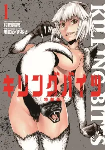 Killing Bites Volume 1 Limited Special Edition