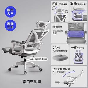 SIHOO Gaming Chair Ergonomic, Lumbar Support, Reclining Office Chair with Footrest, Adjustable Armrests, 4-Level Gas Lift - Ultra White