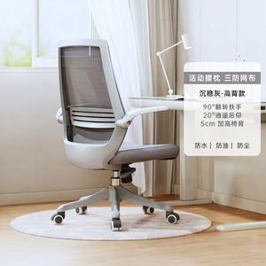 Кресло SIHOO M76 Gray Mesh High-Back Style, эргономичное офисное, для дома и учебы