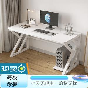 Компьютерный стол Xinmeikai 140x60 см, белая рама + белый полосатый