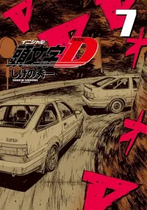 Initial D New Edition (7) (KC Deluxe)